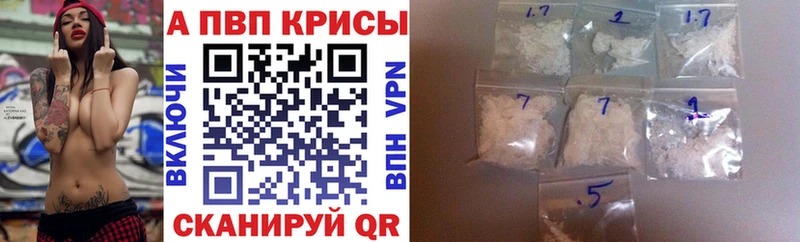 Alfa_PVP Соль Улан-Удэ