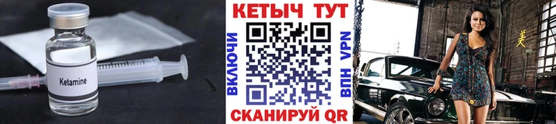 купить наркотики сайты  Улан-Удэ  Кетамин VHQ 